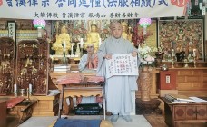 사)대한불교 조계율종 제2차 합동건당식 - 2