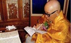 초대종정 법장 큰스님